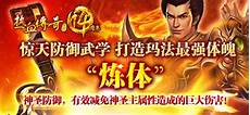 下载仿盛大热血传奇195版 v1